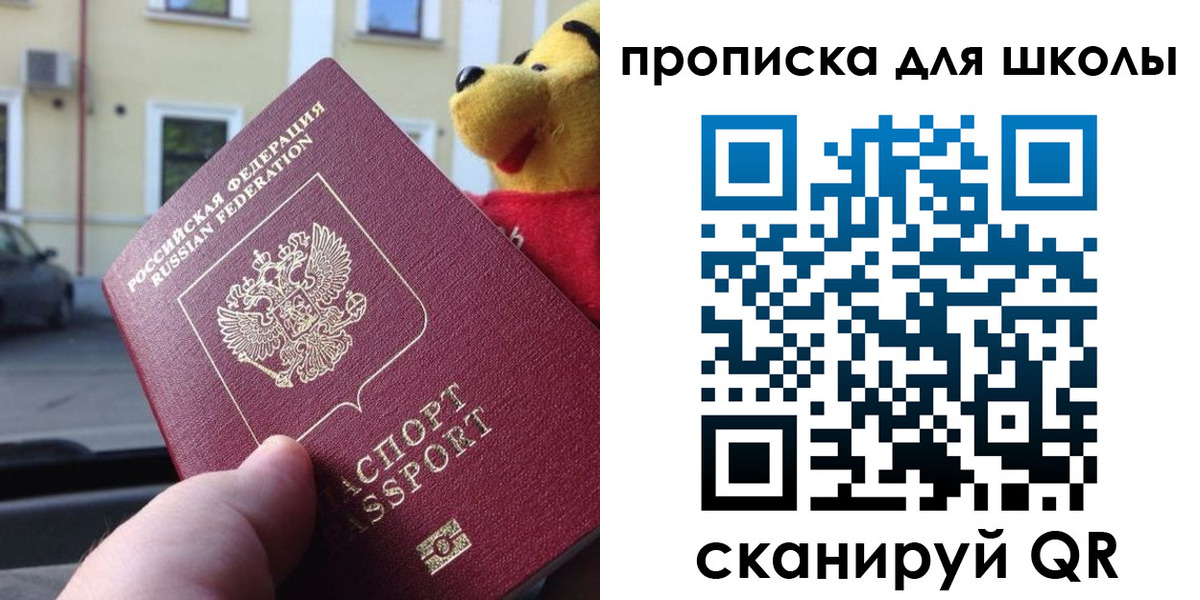 прописка штамп в Рыбинске