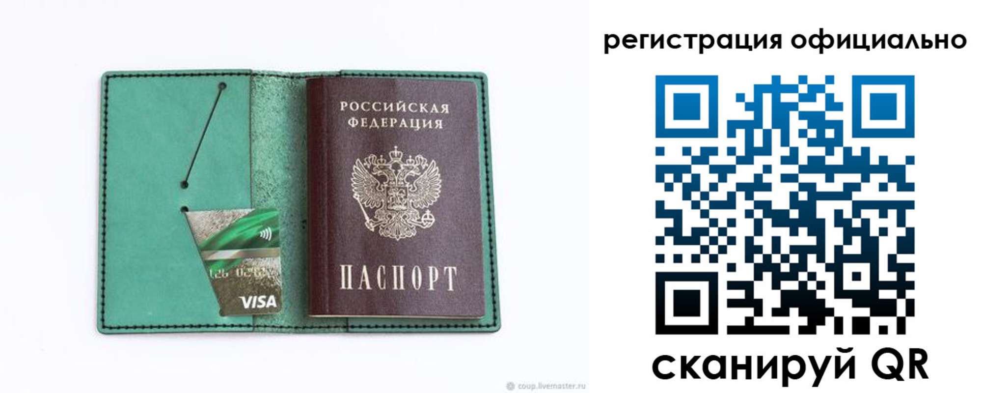прописка в Рыбинске