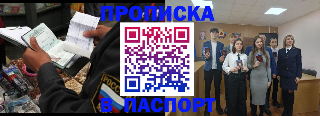 временная регистрация в квартире в Рыбинске