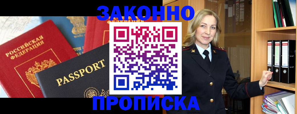 миграционный учет в Рыбинске