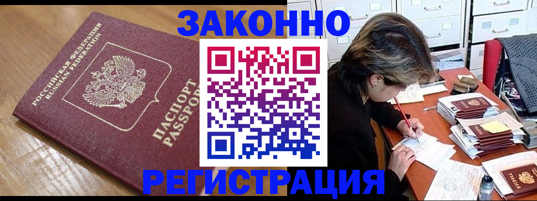 временная регистрация адрес в Рыбинске