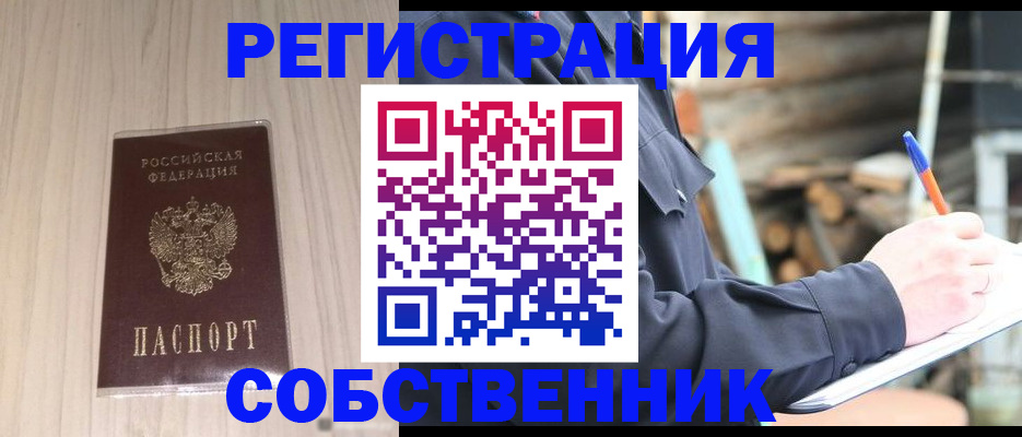 временная регистрация в Рыбинске